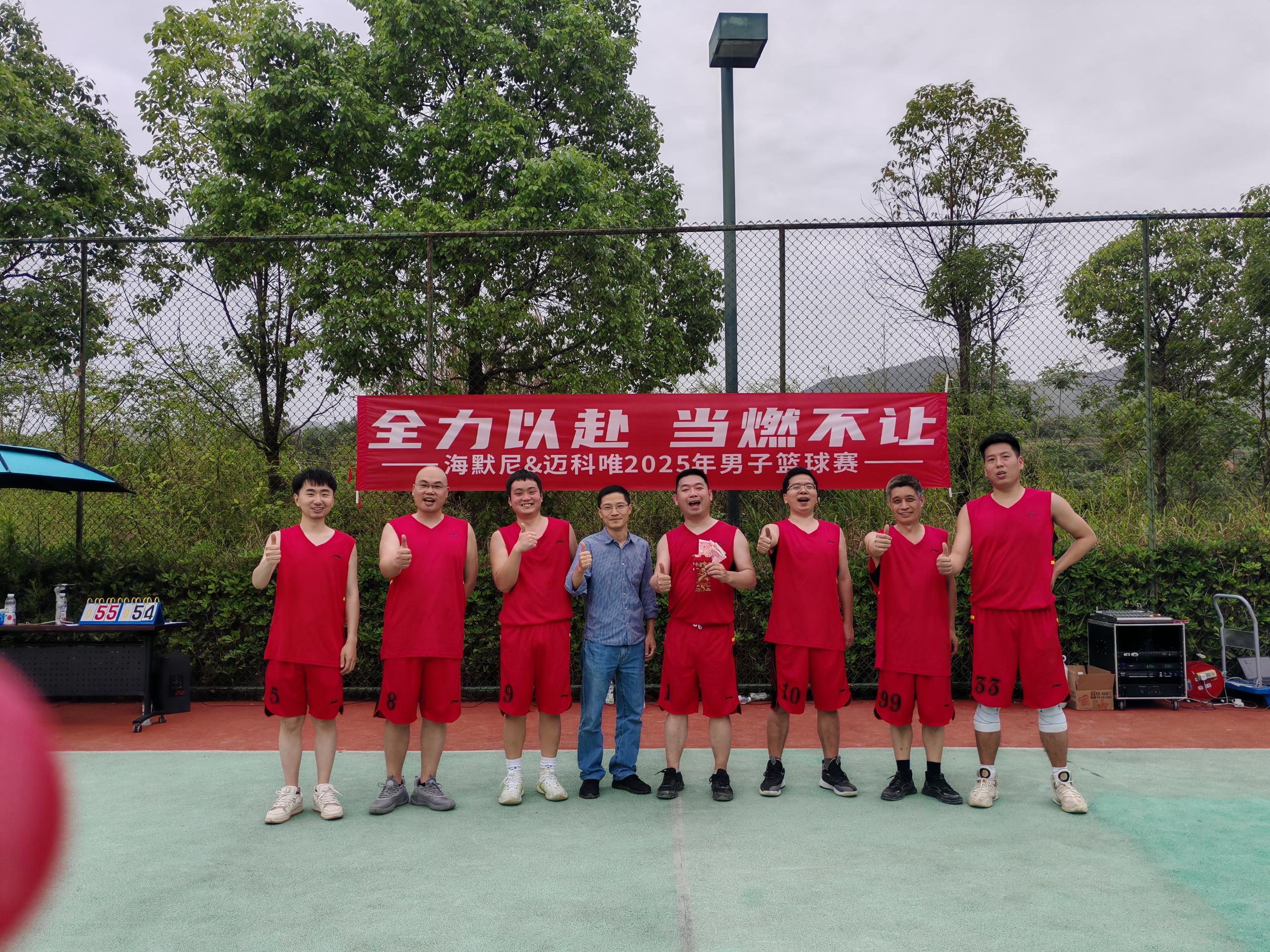 全力以赴 当燃不让 ▏海默尼2025年运动会火热开赛