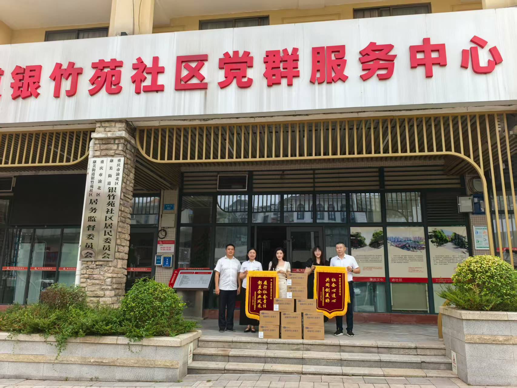 社会公益 | 双节送健康，温情暖社区